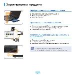 Инструкция Samsung R560 
