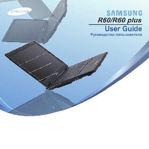 Инструкция Samsung R60 Plus  ― Manual-Shop.ru
