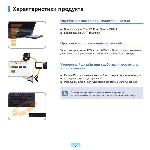 Инструкция Samsung R60 Plus 