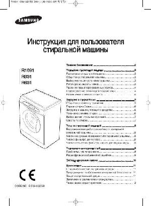Инструкция Samsung R-1031  ― Manual-Shop.ru