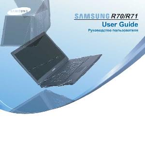 Инструкция Samsung R70  ― Manual-Shop.ru