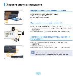 Инструкция Samsung R70 