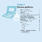 Инструкция Samsung R711 
