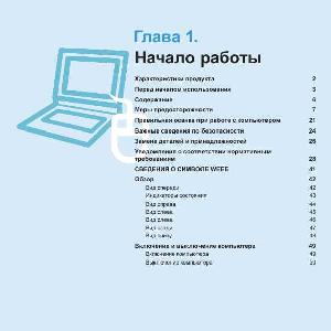 Инструкция Samsung R730  ― Manual-Shop.ru