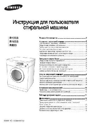 Инструкция Samsung R-1033  ― Manual-Shop.ru