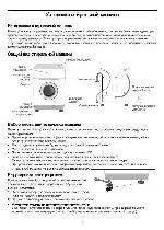 Инструкция Samsung R-1033 