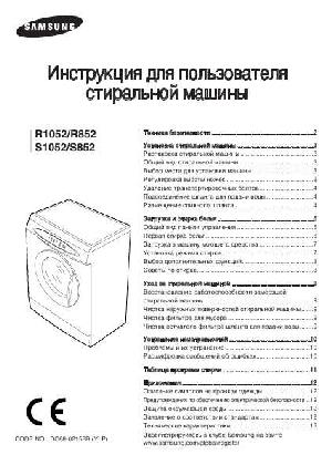 Инструкция Samsung R-852  ― Manual-Shop.ru
