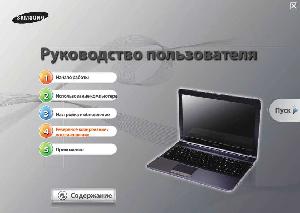 Инструкция Samsung RC-720  ― Manual-Shop.ru