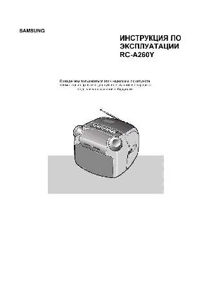 Инструкция Samsung RC-A260Y  ― Manual-Shop.ru