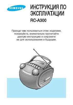 Инструкция Samsung RC-A300  ― Manual-Shop.ru