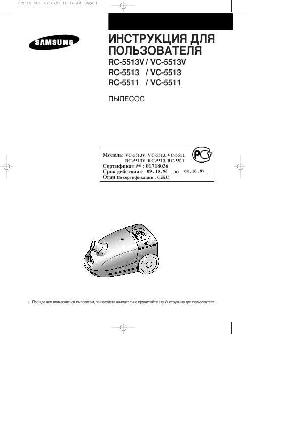 Инструкция Samsung RC-5513  ― Manual-Shop.ru