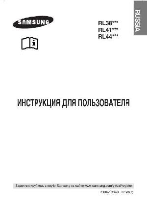 Инструкция Samsung RL-41ECSW  ― Manual-Shop.ru