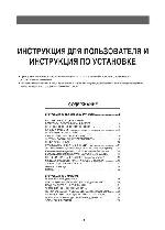 Инструкция Samsung RSE-8... 
