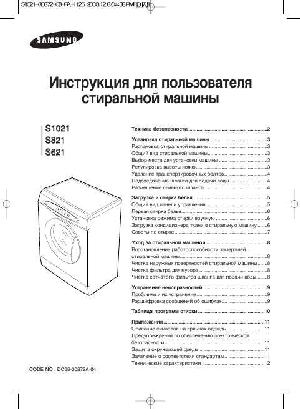Инструкция Samsung S-1021  ― Manual-Shop.ru