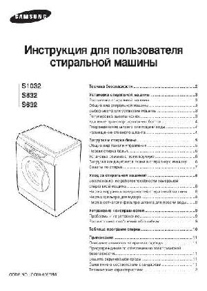 User manual Samsung S-1032  ― Manual-Shop.ru