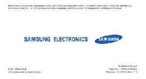 Инструкция Samsung S-7220  ― Manual-Shop.ru