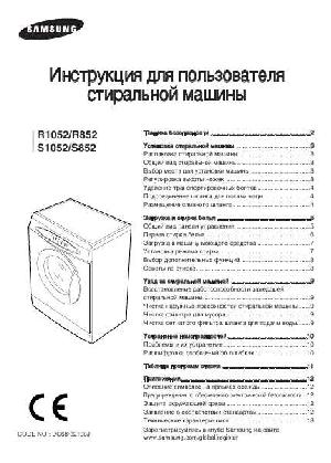 Инструкция Samsung S-1052  ― Manual-Shop.ru