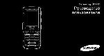 Инструкция Samsung S-9402 