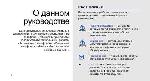 Инструкция Samsung S-9402 