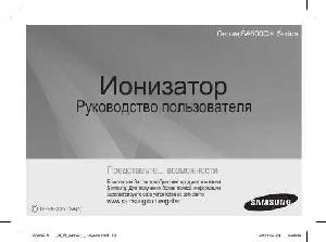 User manual Samsung SA-600CPSER  ― Manual-Shop.ru