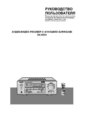 User manual Samsung SA-880A  ― Manual-Shop.ru
