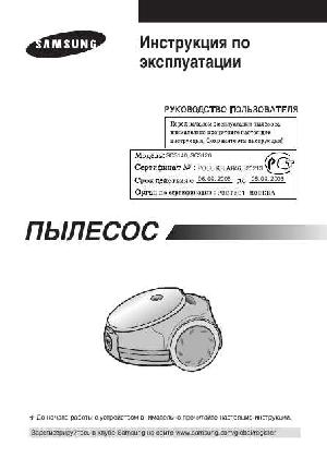 User manual Samsung SC-3140  ― Manual-Shop.ru