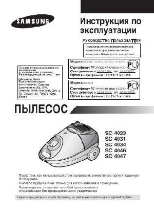 Инструкция Samsung SC-4031  ― Manual-Shop.ru