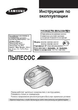 User manual Samsung SC-4142  ― Manual-Shop.ru