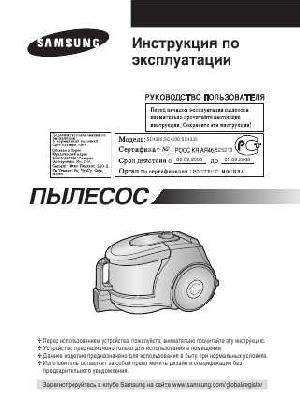Инструкция Samsung SC-4335  ― Manual-Shop.ru