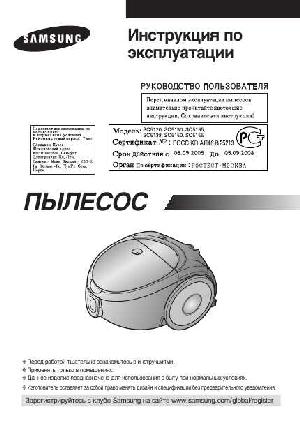 Инструкция Samsung SC-5120  ― Manual-Shop.ru
