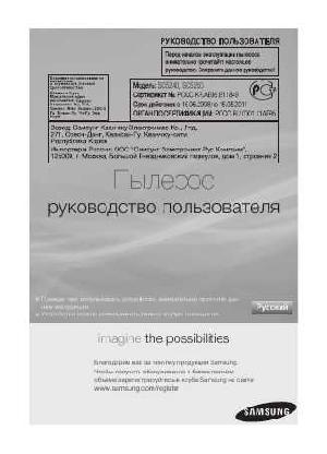 Инструкция Samsung SC-5240  ― Manual-Shop.ru
