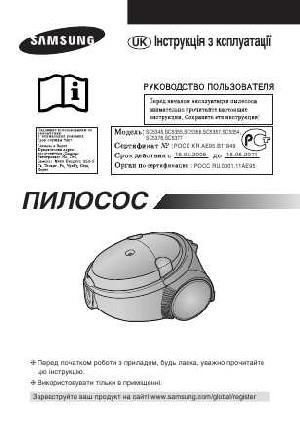 Инструкция Samsung SC-5357  ― Manual-Shop.ru
