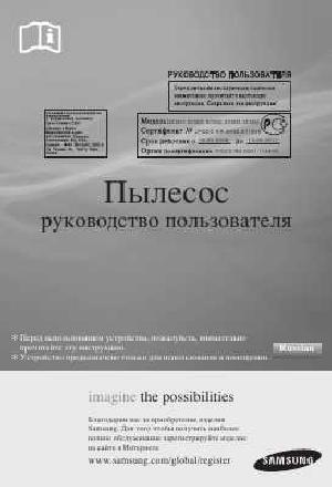 User manual Samsung SC-5620  ― Manual-Shop.ru