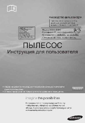 Инструкция Samsung SC-6260  ― Manual-Shop.ru