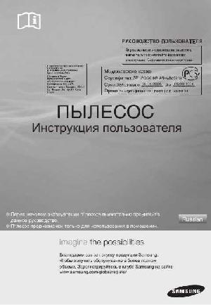 Инструкция Samsung SC-6340  ― Manual-Shop.ru