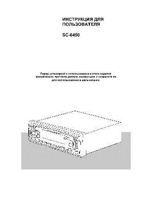 Инструкция Samsung SC-6450  ― Manual-Shop.ru