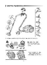 Инструкция Samsung SC-6532 