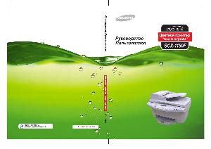 Инструкция Samsung SCX-1150F  ― Manual-Shop.ru