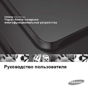 Инструкция Samsung SCX-4500  ― Manual-Shop.ru