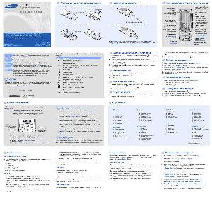 Инструкция Samsung SGH-C140  ― Manual-Shop.ru