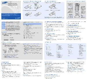 Инструкция Samsung SGH-C170  ― Manual-Shop.ru