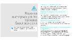 Инструкция Samsung SGH-C230 