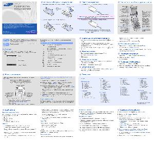Инструкция Samsung SGH-C260  ― Manual-Shop.ru