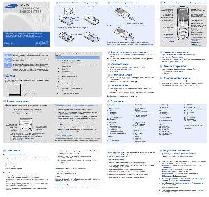 Инструкция Samsung SGH-C300  ― Manual-Shop.ru