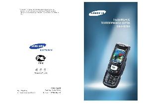 Инструкция Samsung SGH-D500  ― Manual-Shop.ru