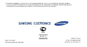 Инструкция Samsung SGH-D600  ― Manual-Shop.ru