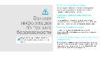 Инструкция Samsung SGH-D800 