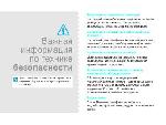 Инструкция Samsung SGH-D830 