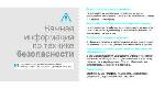Инструкция Samsung SGH-D900 