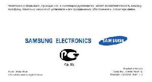 Инструкция Samsung SGH-D980  ― Manual-Shop.ru